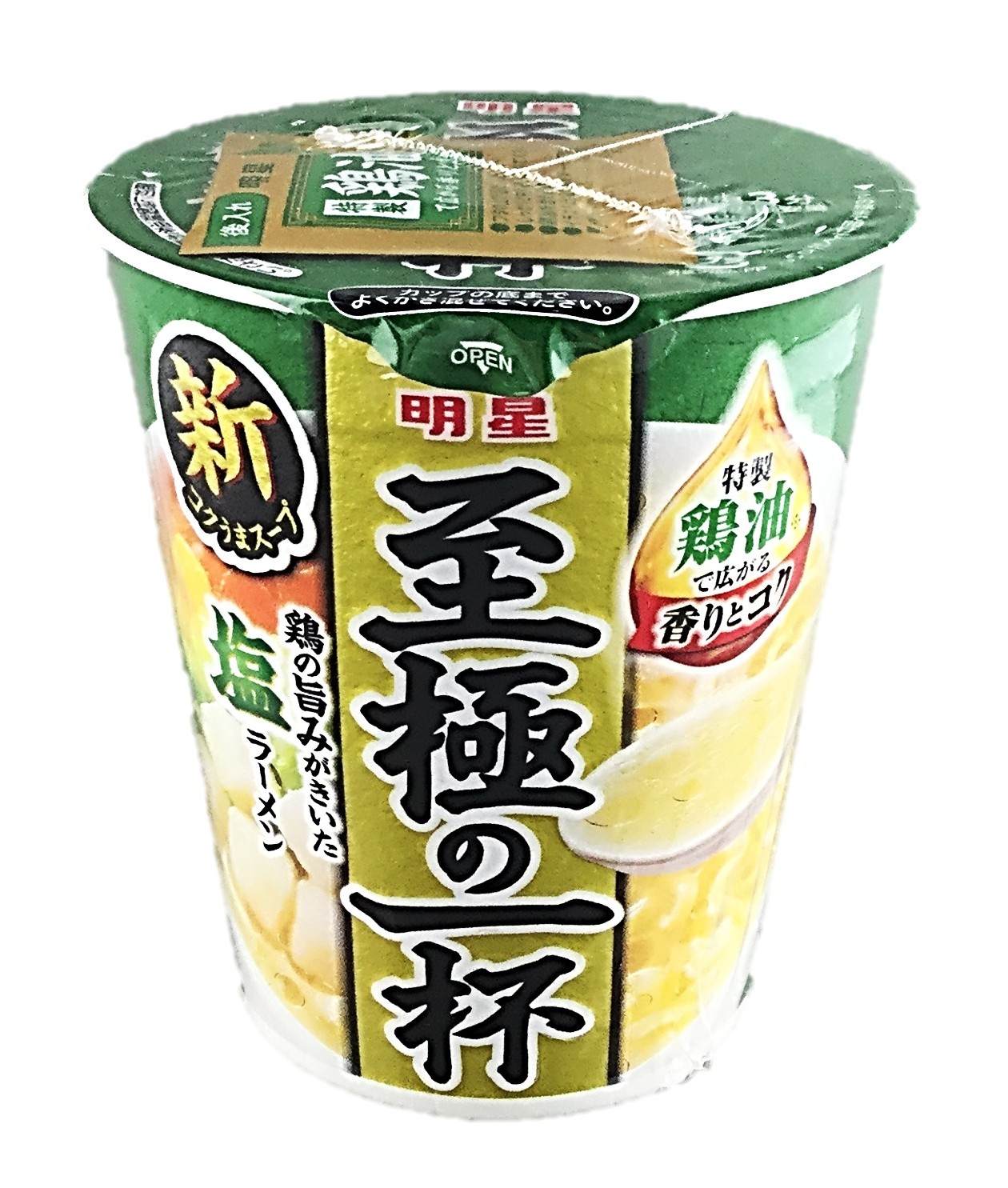 至極の一杯 塩ラーメン65g 明星食品
