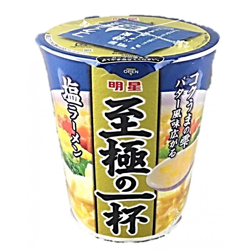 至極の一杯 塩ラーメン65g 明星食品