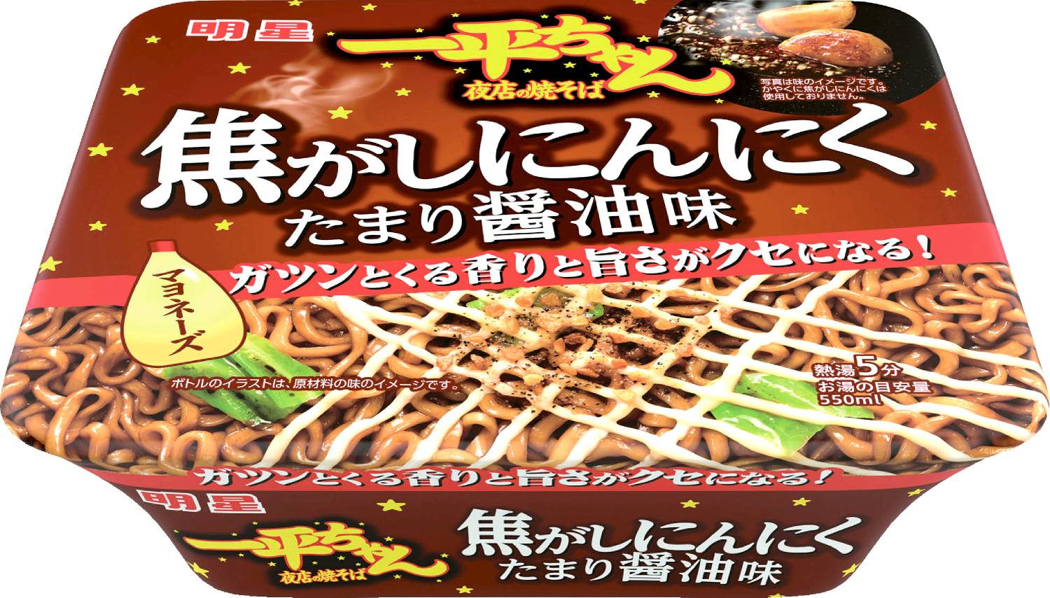 一平ちゃん夜店の焼そば 焦がしにんにくた