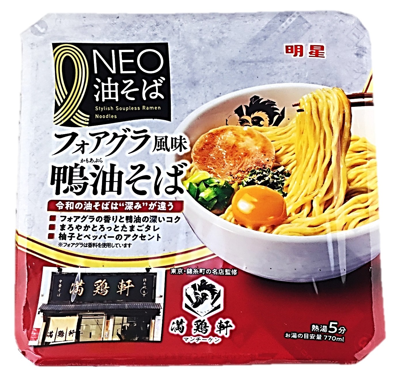NEO油そば満鶏軒監修油そば162g 明