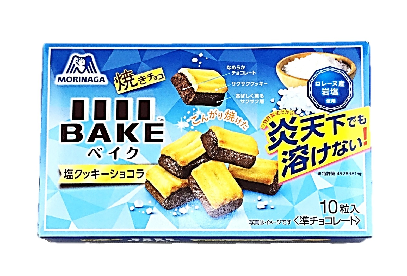 ベイク 塩クッキーショコラ10粒 森永製
