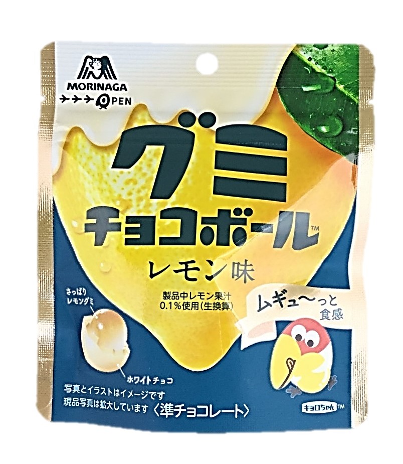 グミチョコボール レモン味47g 森永製