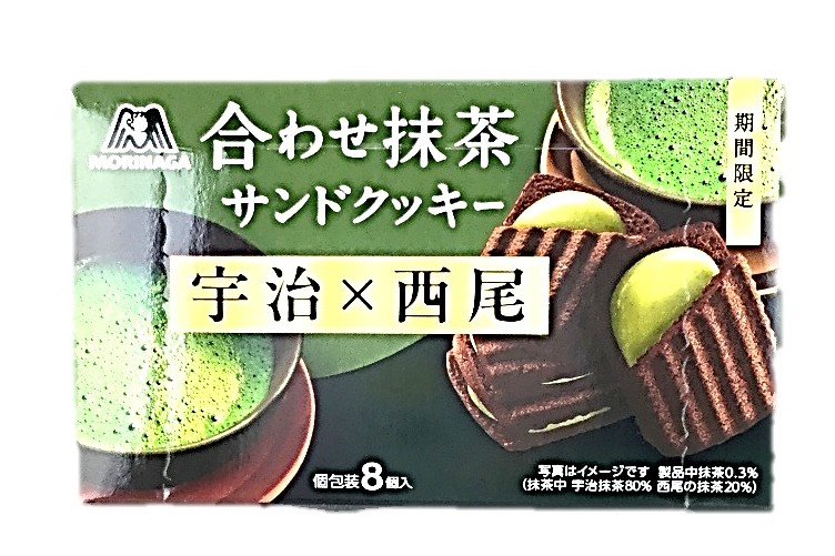 合わせ抹茶サンドクッキー8個 森永製菓