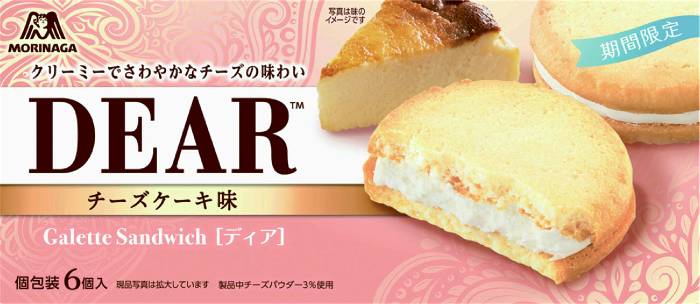 ディアガレットサンド<チーズケーキ味>6