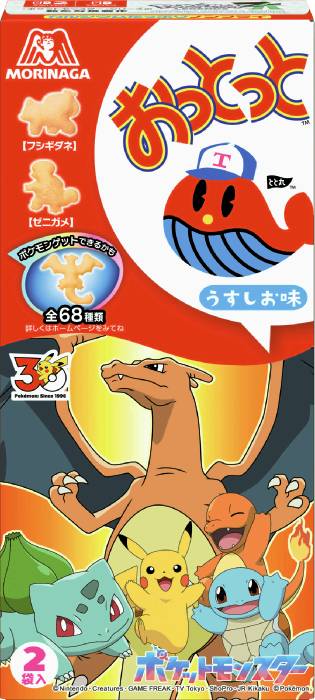 おっとっと<うすしお味>46g 森永製菓