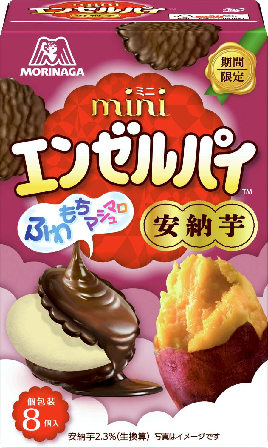 ミニエンゼルパイ 安納芋8個 森永製菓