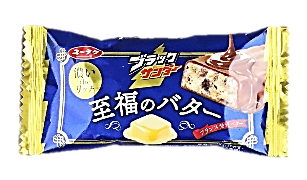 ブラックサンダー至福のバター1本 有楽製