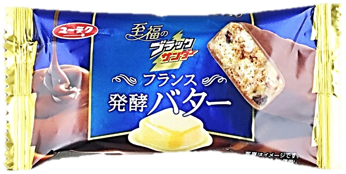 至福のブラックサンダーフランス発酵バター