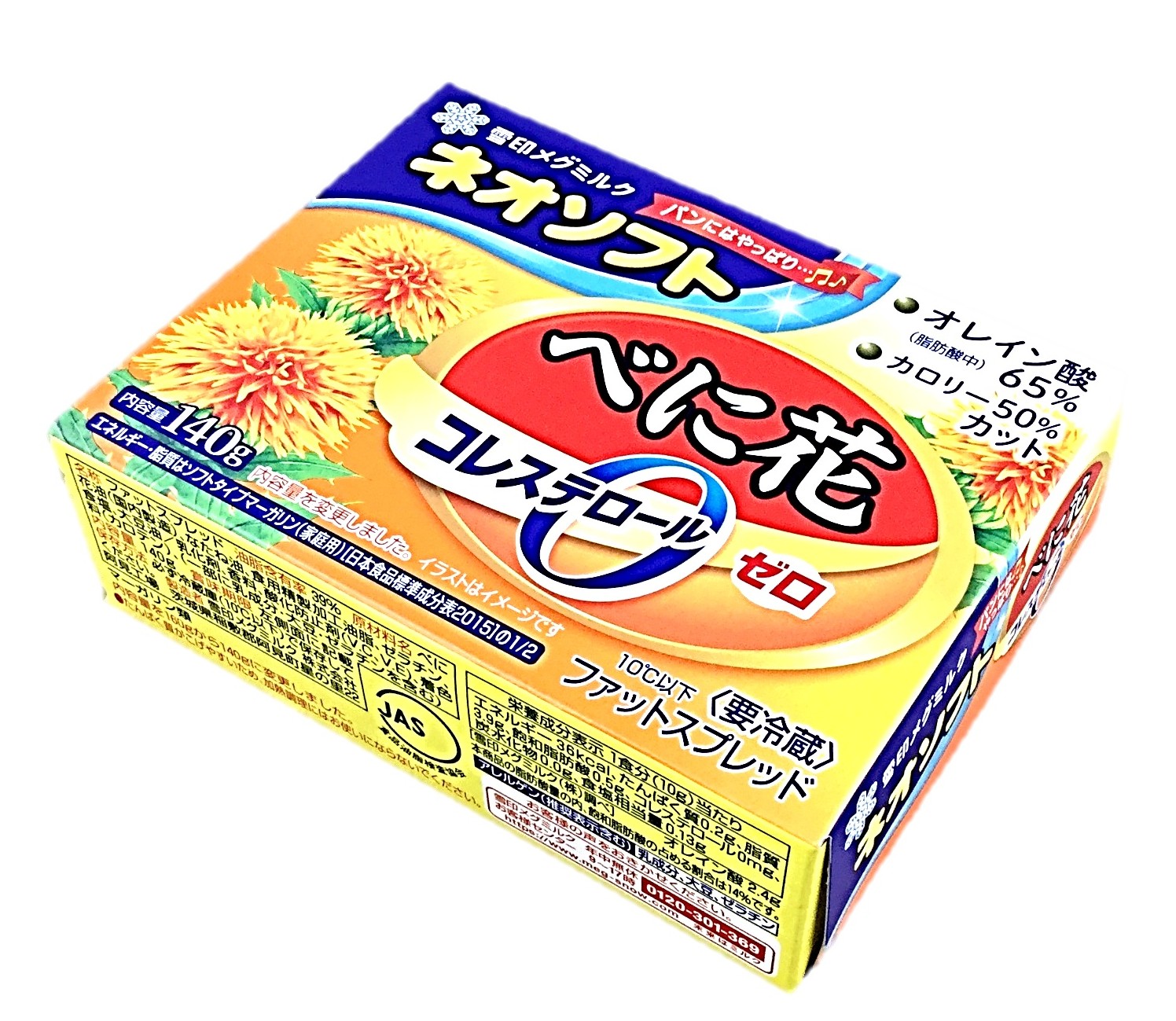 ネオソフト べに花140g 雪印メグミル
