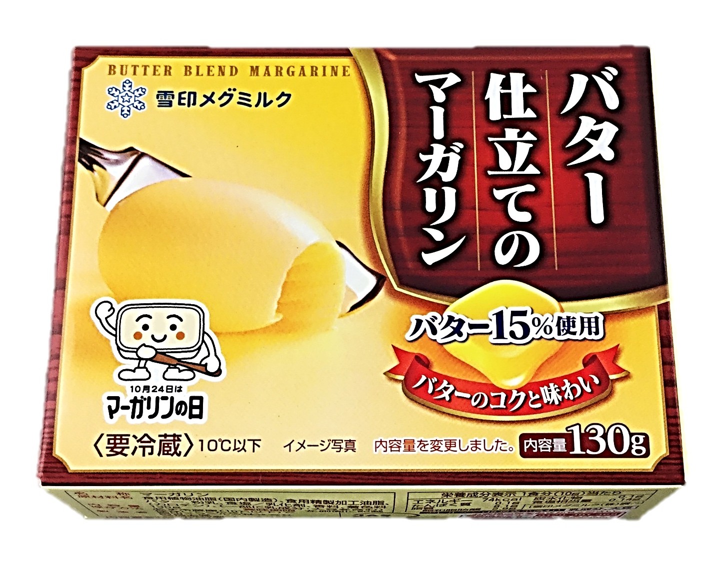 バター仕立てのマーガリン130g 雪印メ