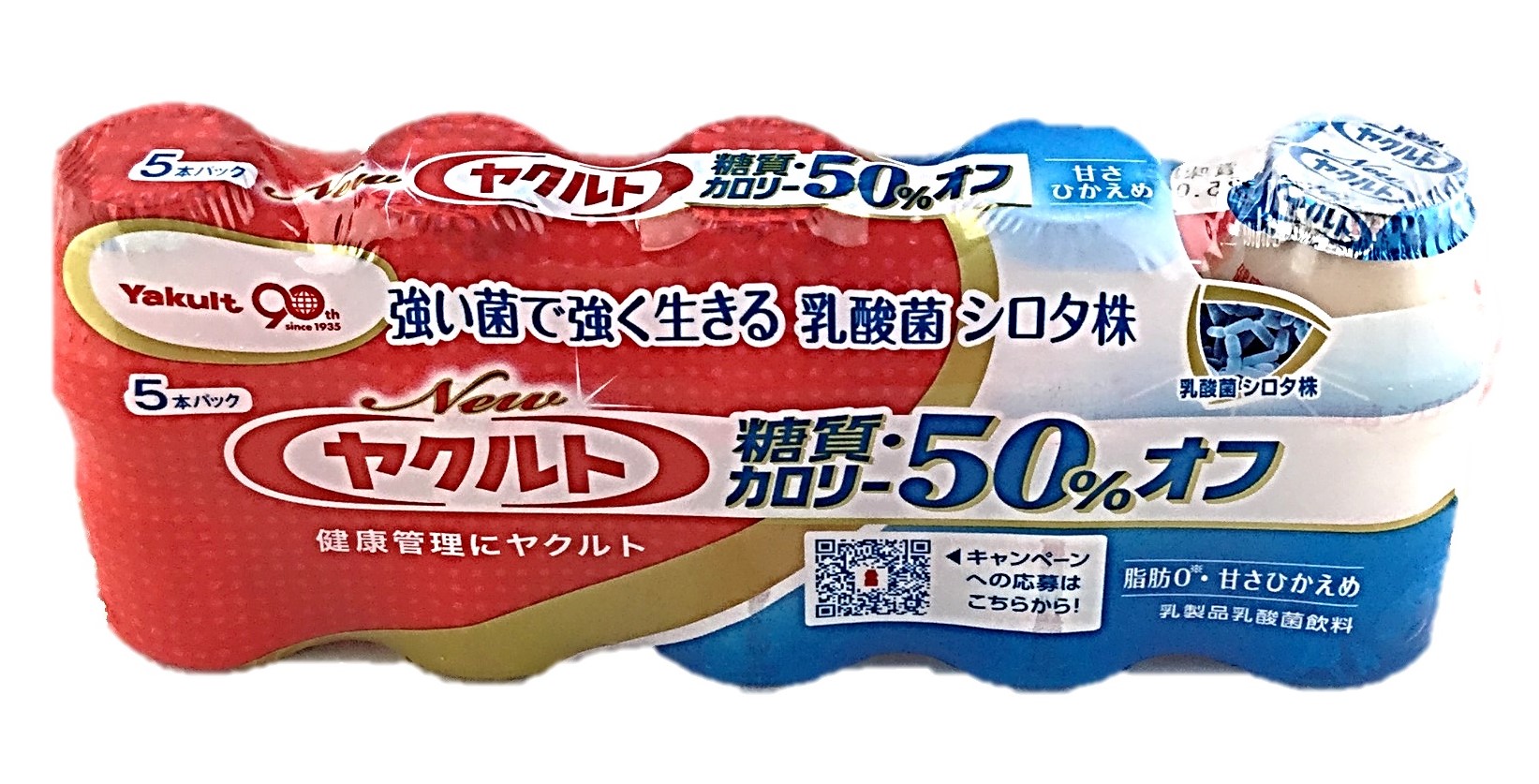 ヤクルト糖質・カロリー50%オフ65ml