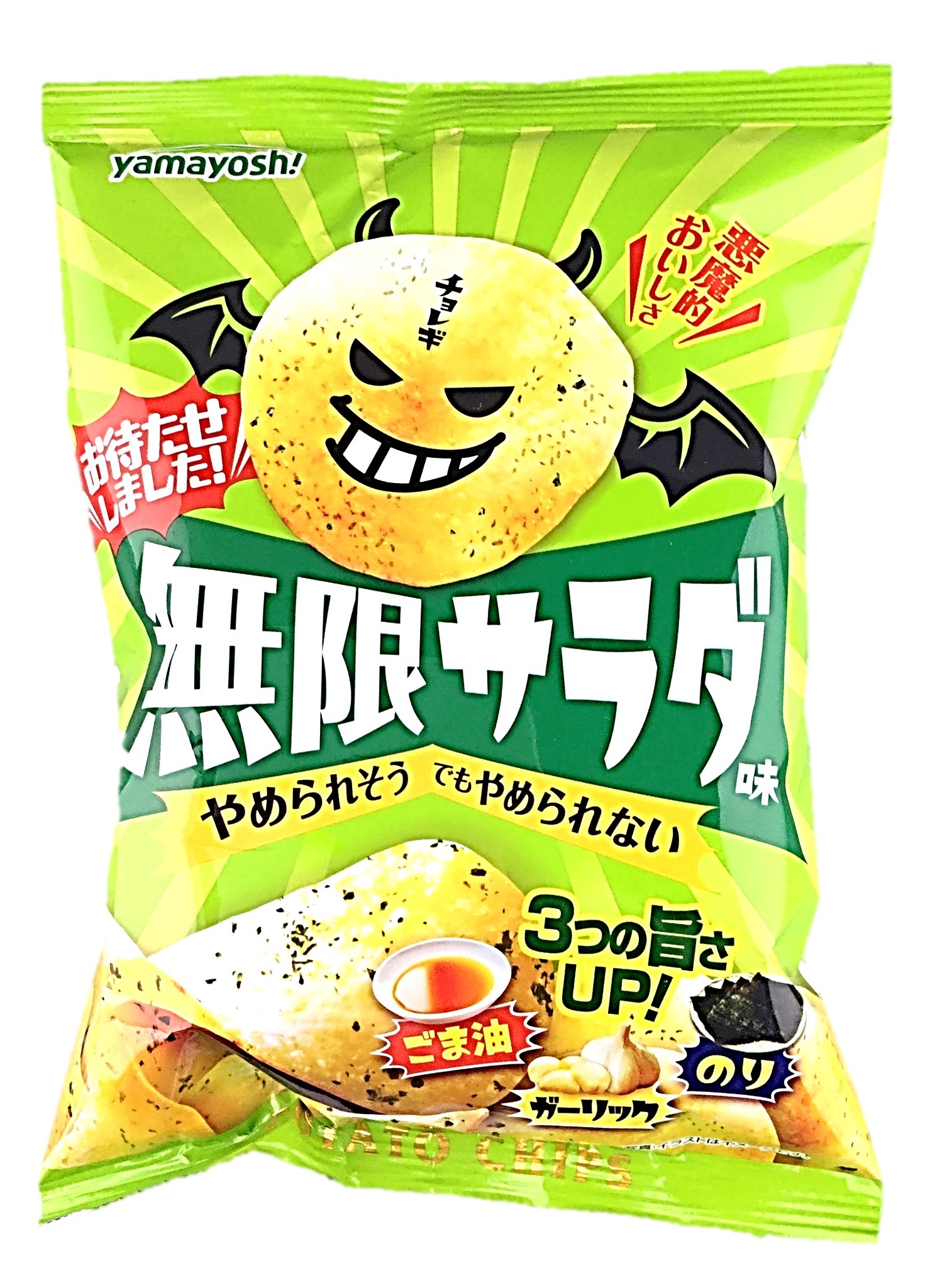 ポテトチップス無限サラダ味50g 山芳製