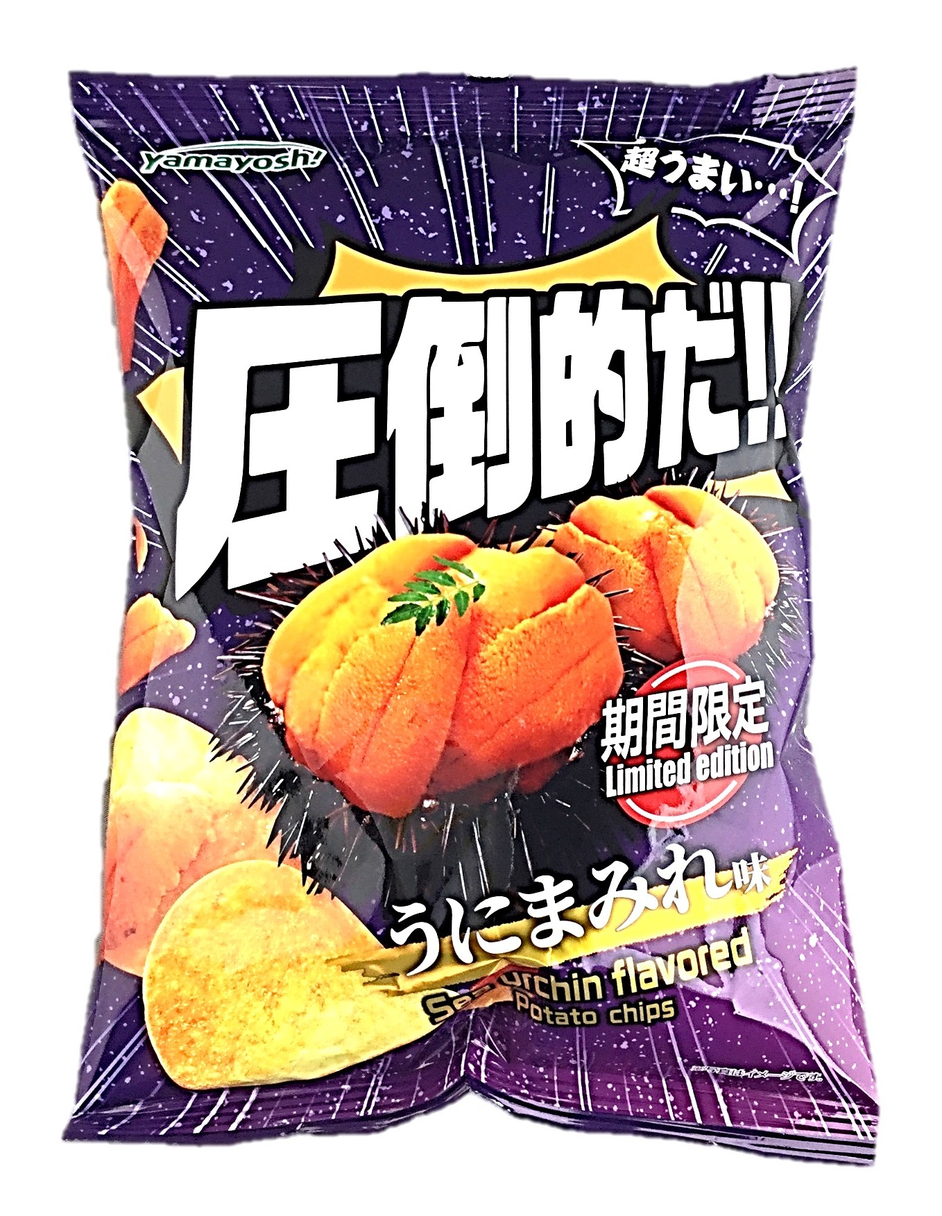 ポテトチップス 圧倒的だ!うにまみれ味5