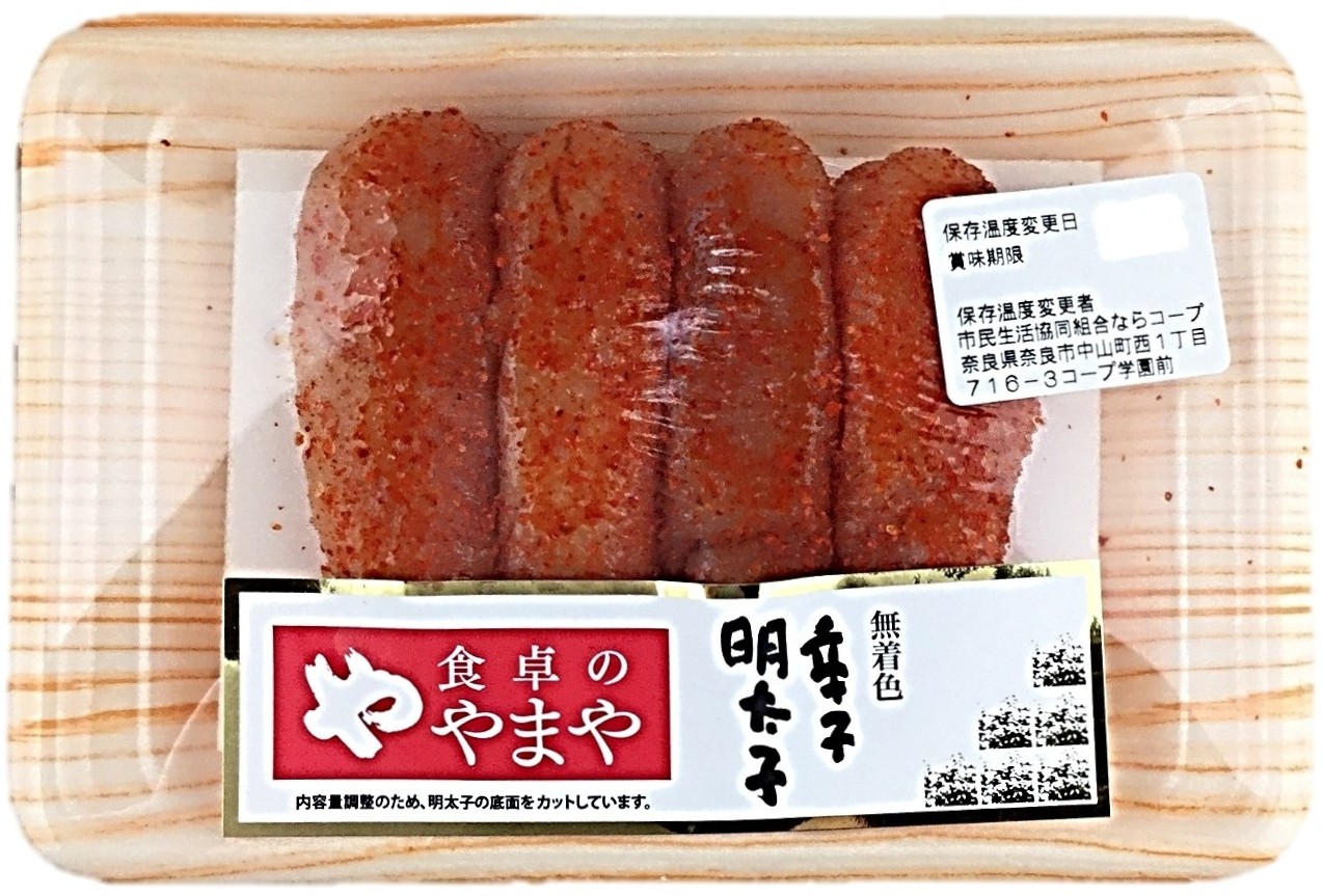 無着色辛子明太子