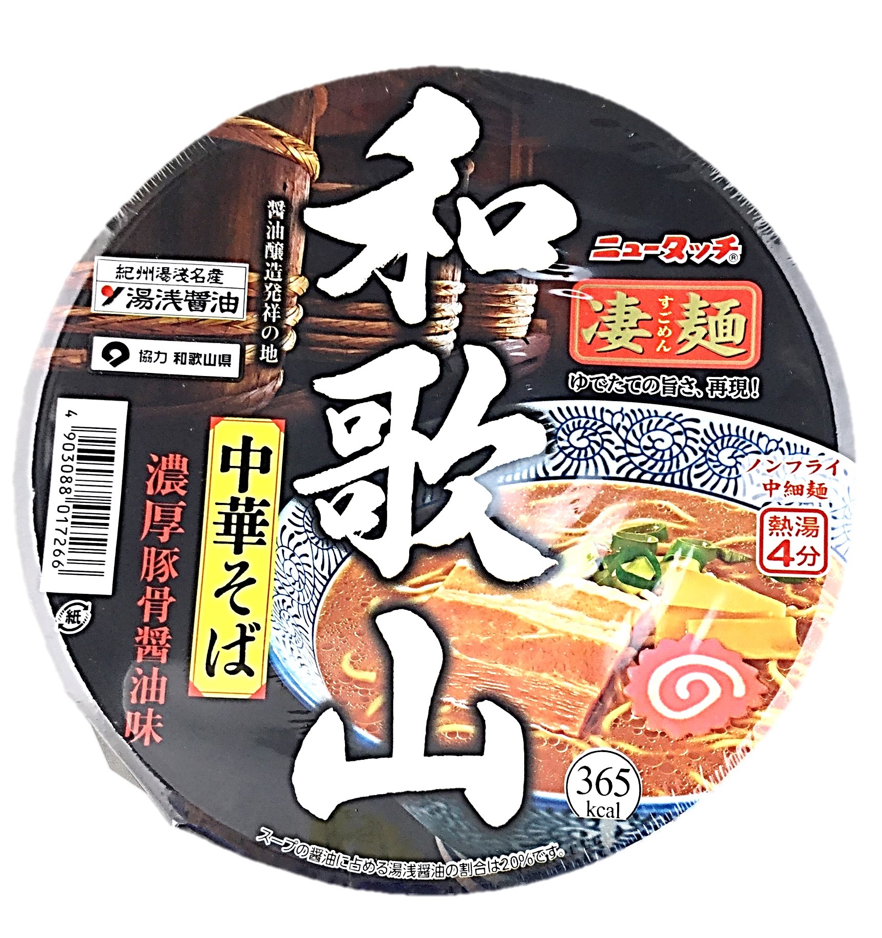 凄麺 和歌山中華そば118g ヤマダイ