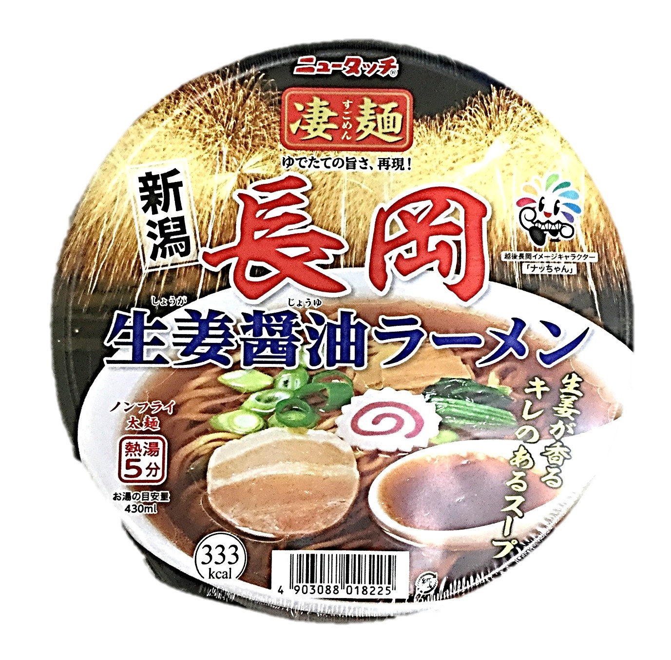 凄麺 長岡生姜醤油ラーメン115g ヤマ