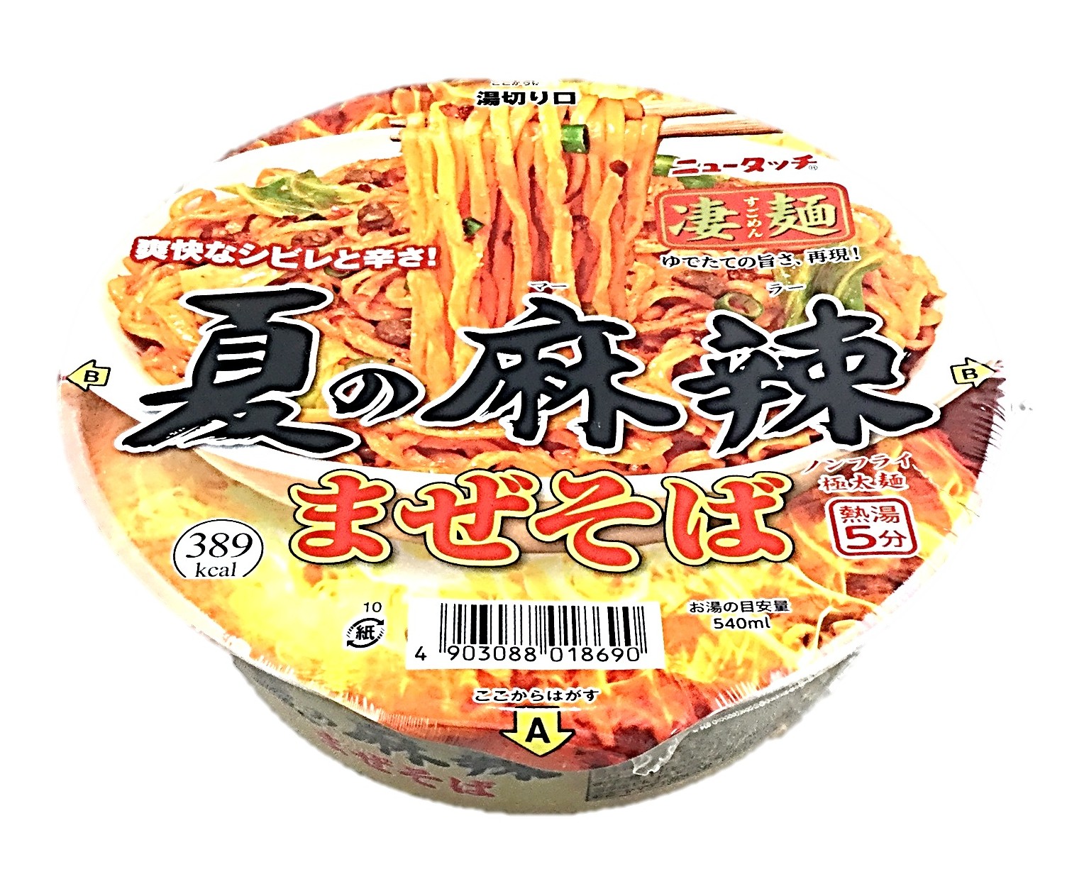 凄麺 夏の麻辣まぜそば119g ヤマダイ
