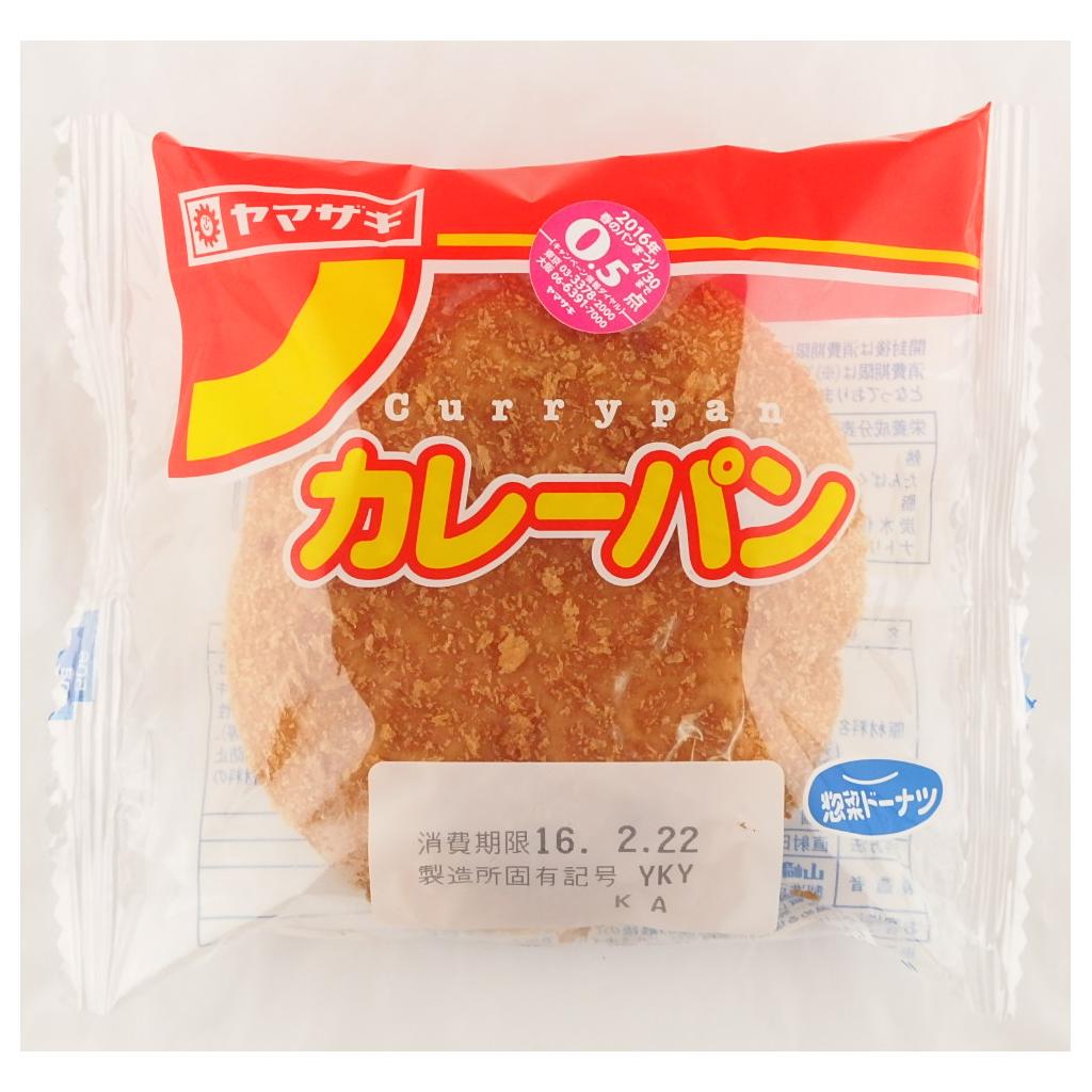 カレーパン 1個 ヤマザキ