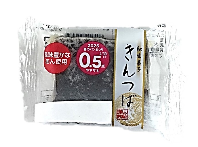 角きんつば1個 ヤマザキ