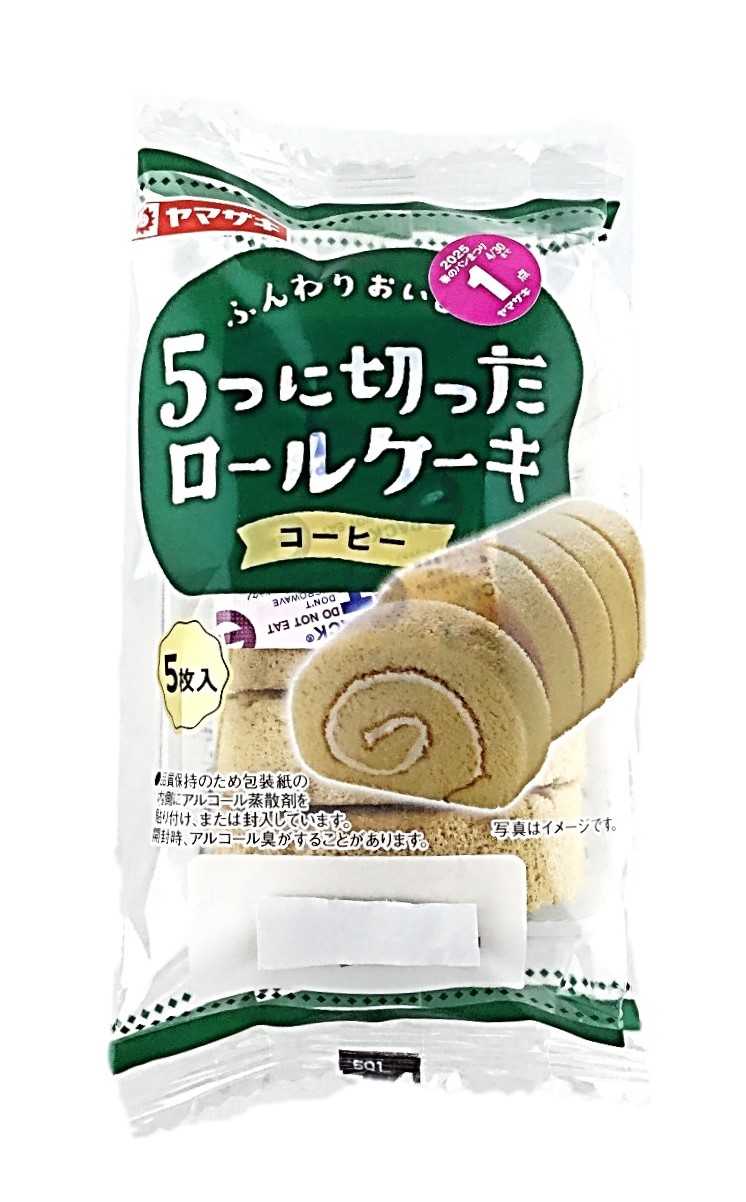 5つに切ったロールケーキ(コーヒー)5切
