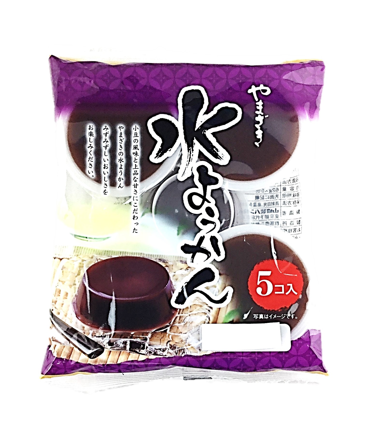 水ようかん5個 ヤマザキ