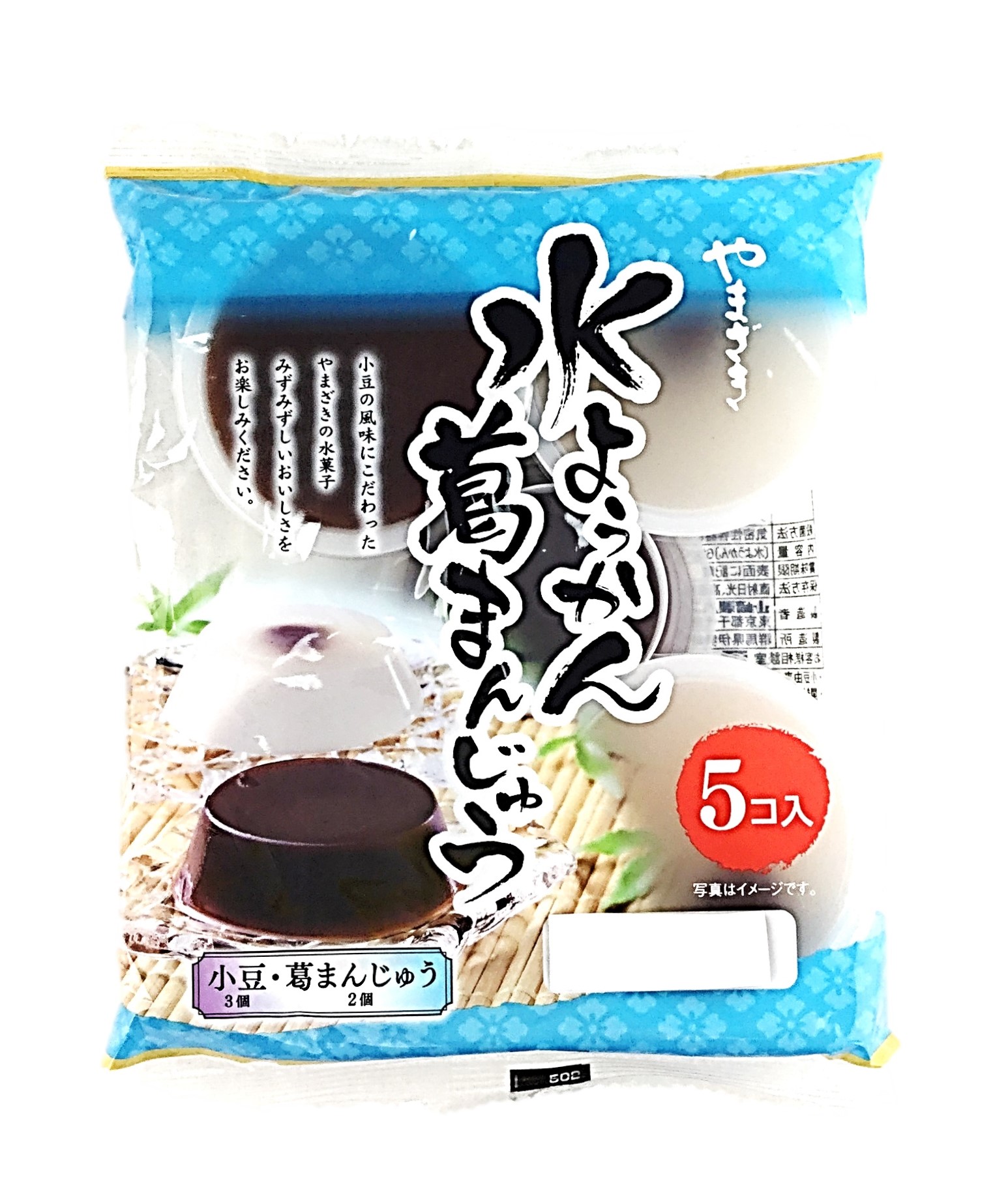 水ようかん葛まんじゅう5個 ヤマザキ