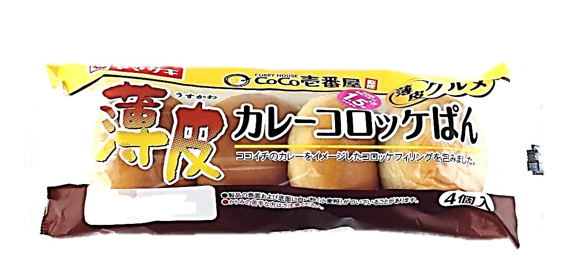 薄皮カレーコロッケぱん CoCo壱番屋監