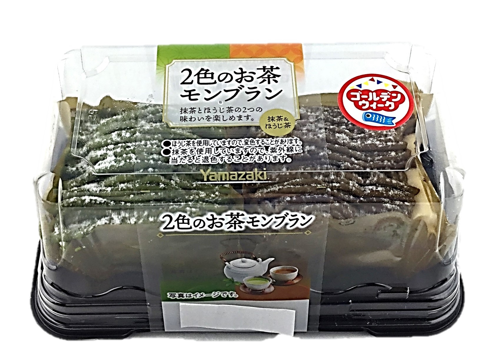 2色のお茶モンブラン2個 ヤマザキ