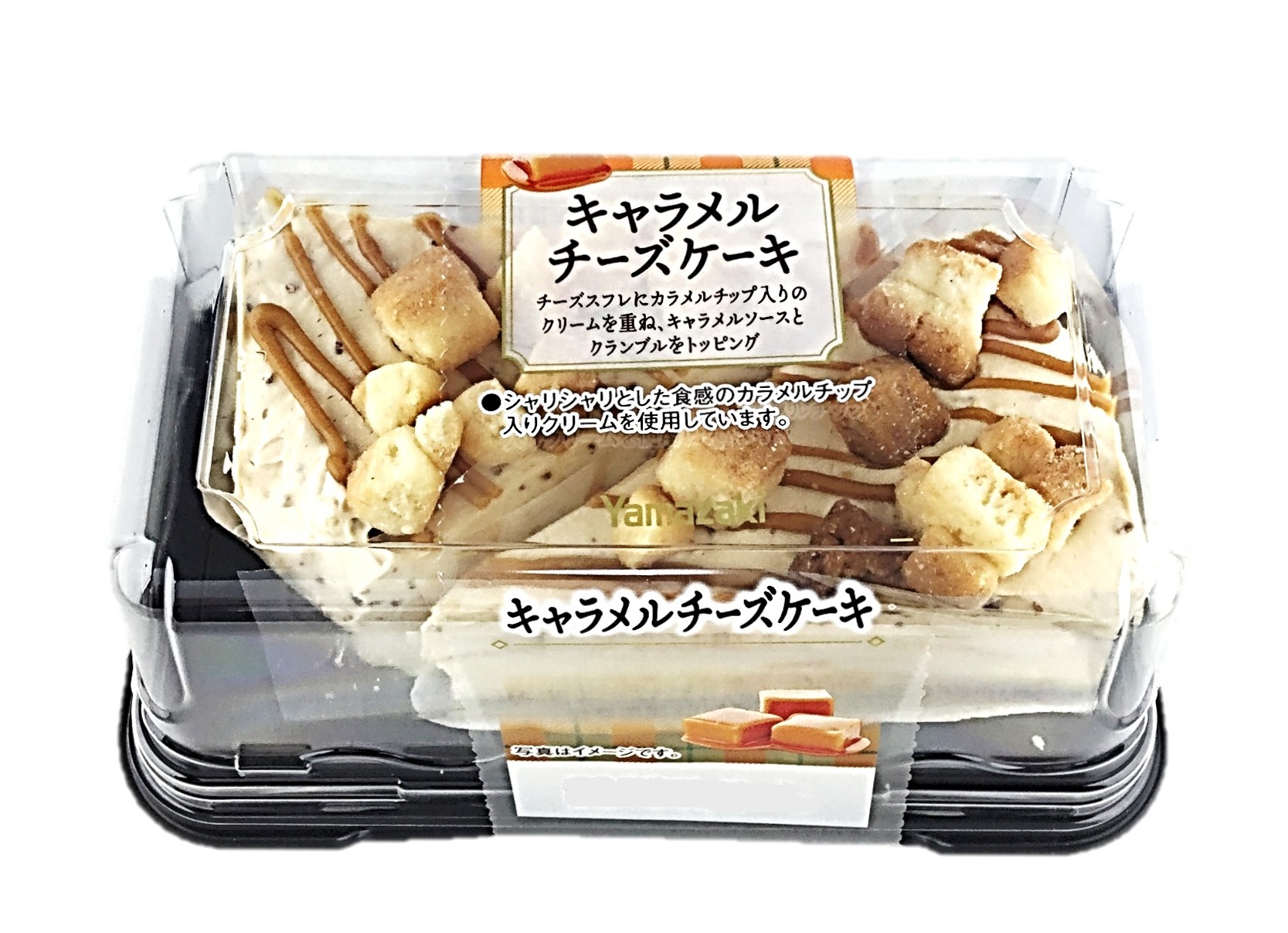 キャラメルチーズケーキ2個 ヤマザキ