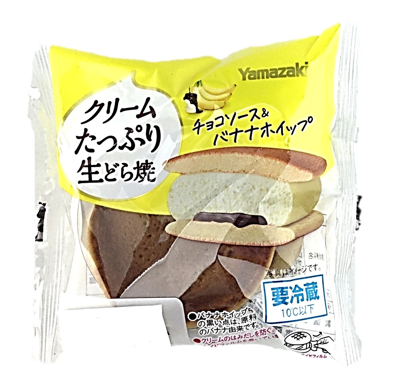 クリームたっぷり生どら焼(チョコ&バナナ