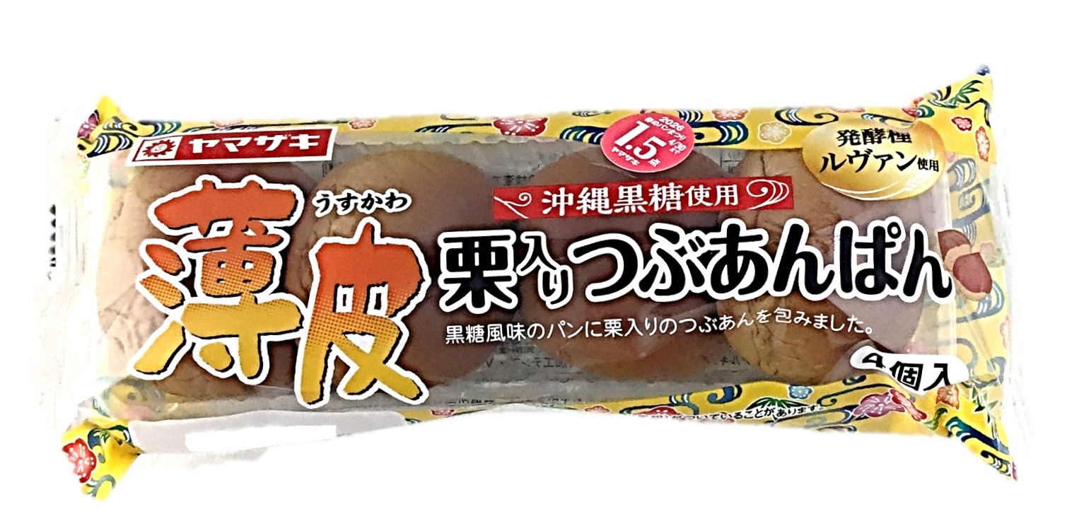 薄皮栗入りつぶあんぱん(沖縄黒糖使用)4