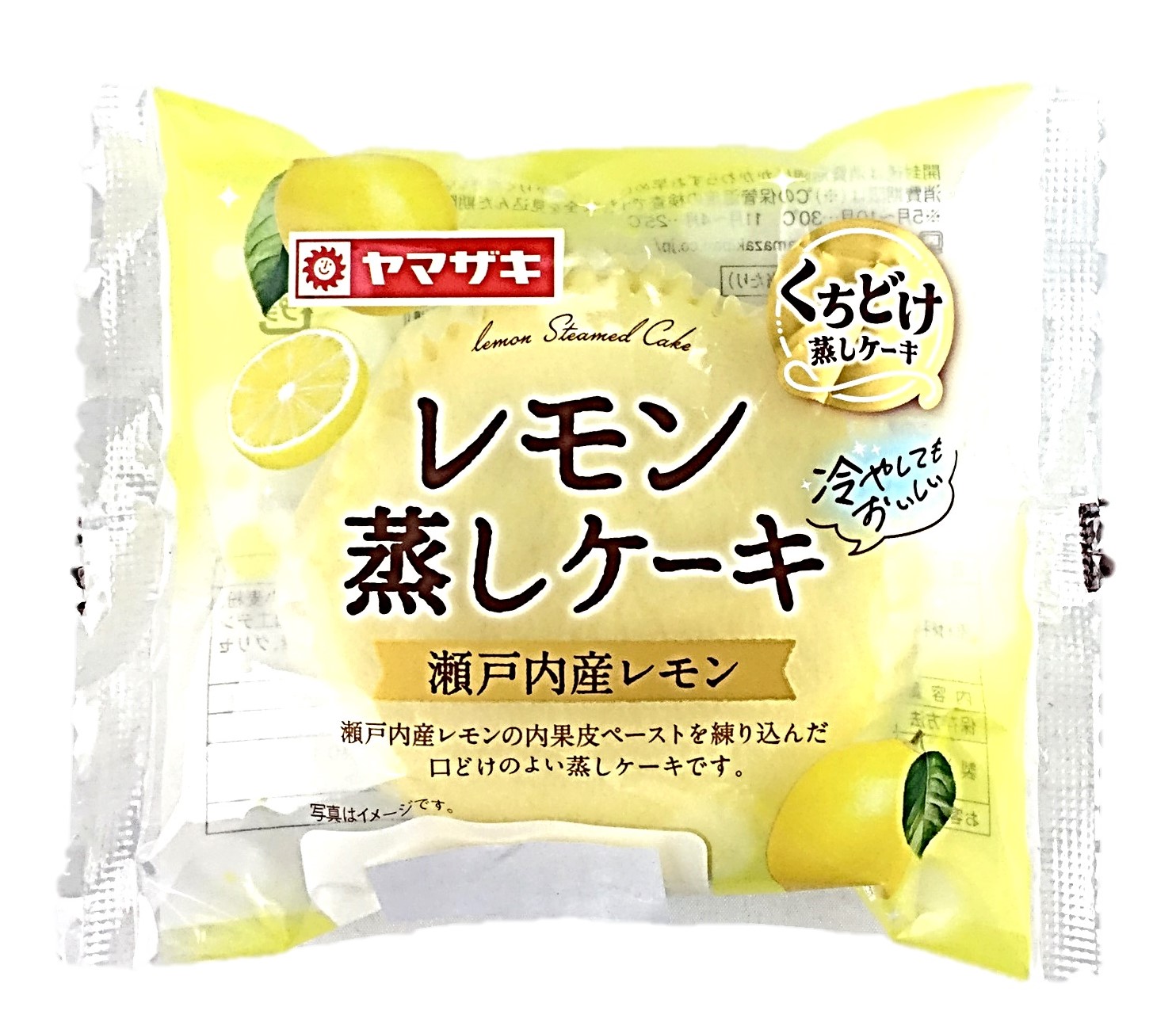 レモン蒸しケーキ(瀬戸内産レモン)1個