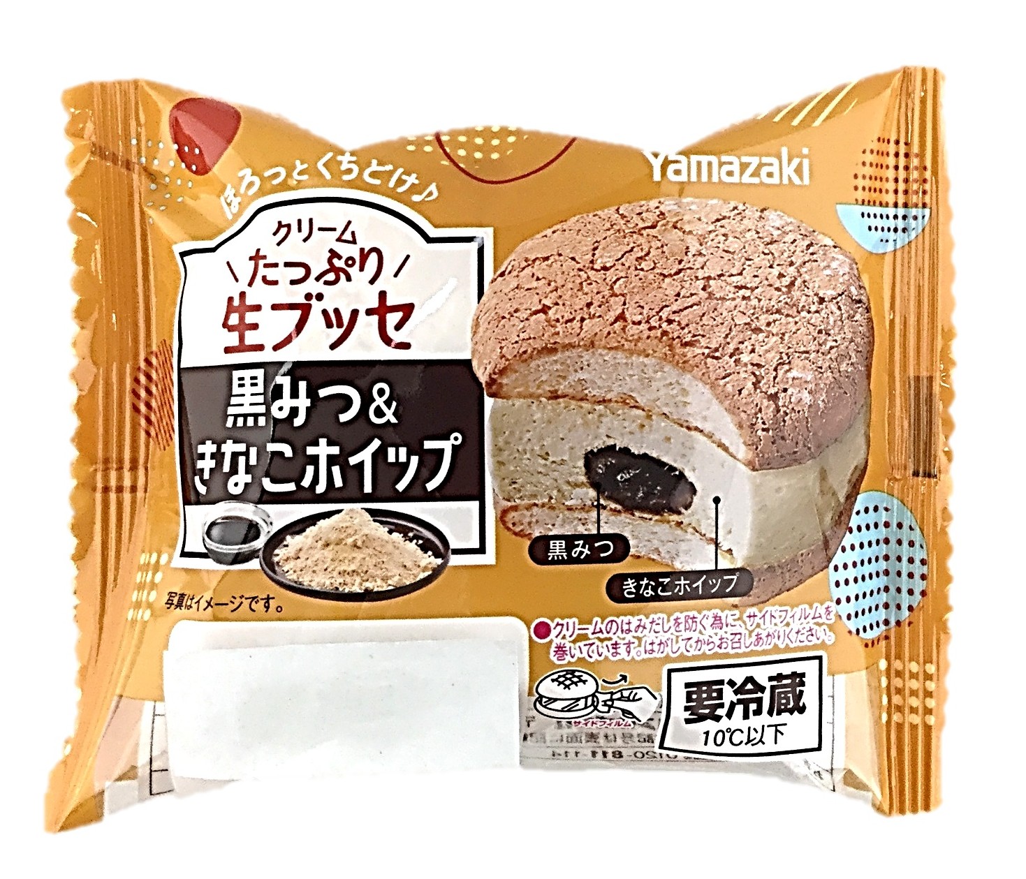 クリームたっぷり生ブッセ(黒みつ)1個