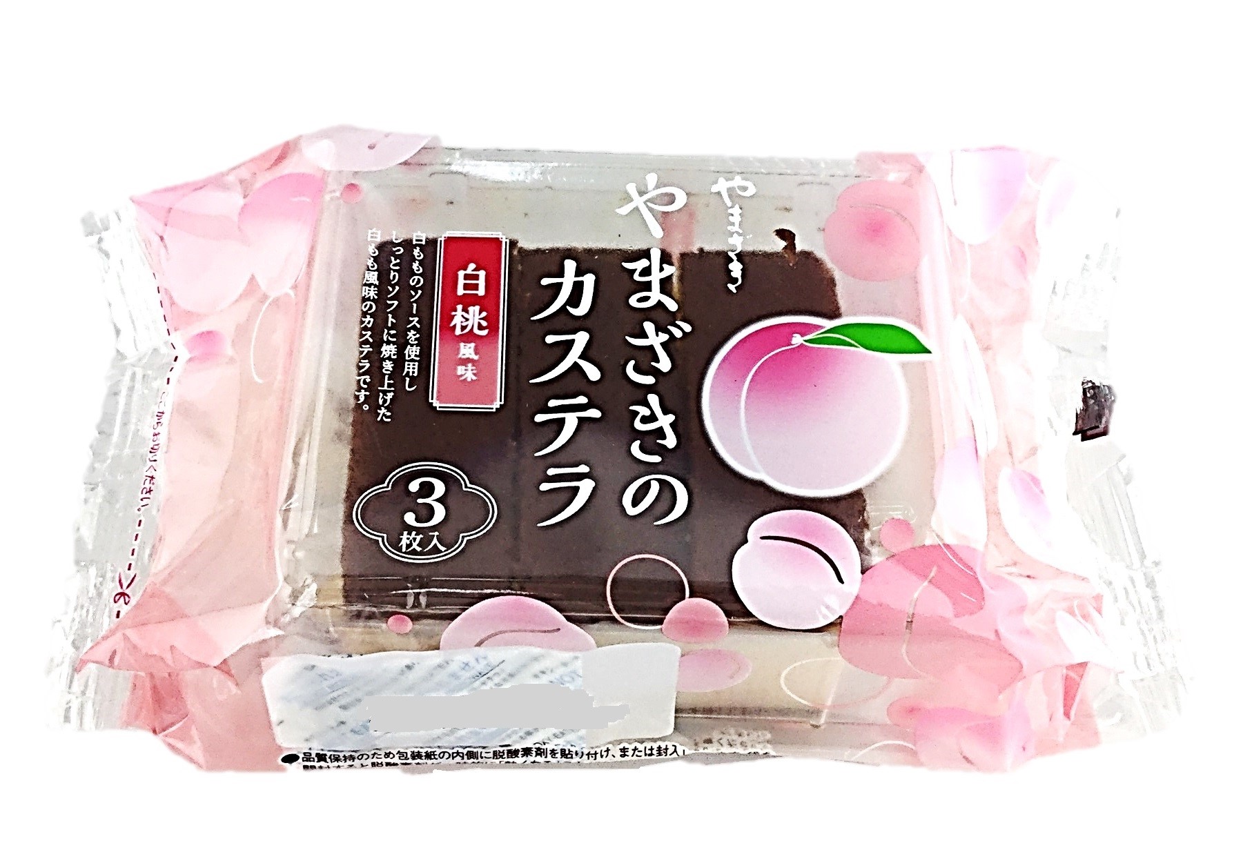 やまざきのカステラ 白桃風味3個 ヤマザ