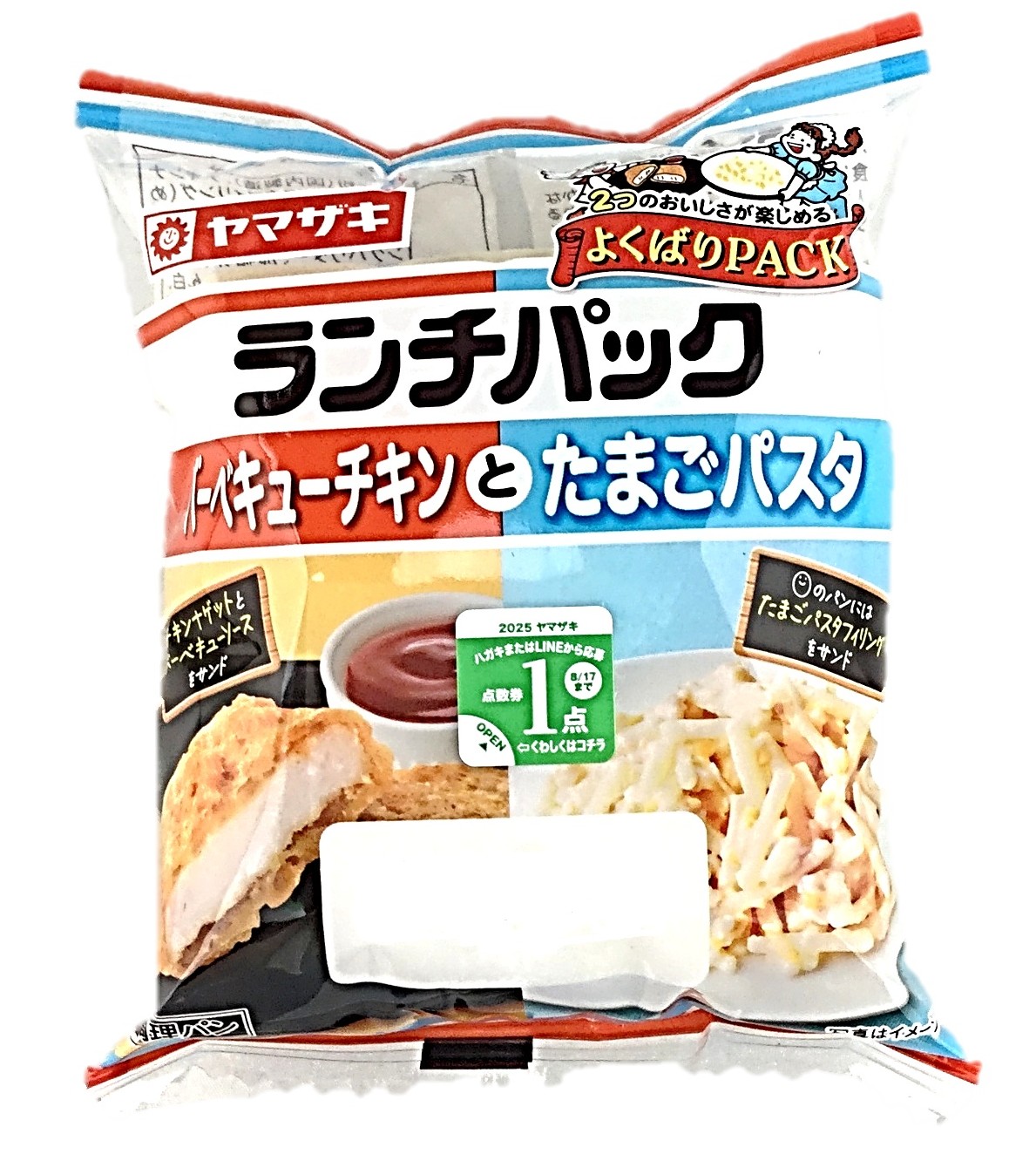 ランチパック(バーベキューチキンとたまご