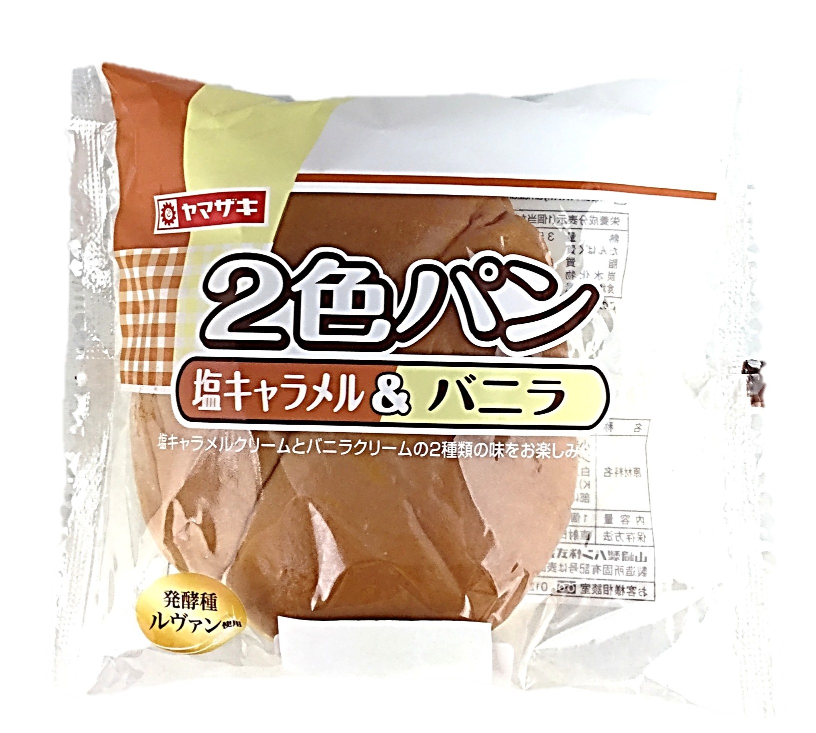 2色パン(塩キャラメル&バニラ)1個 ヤ