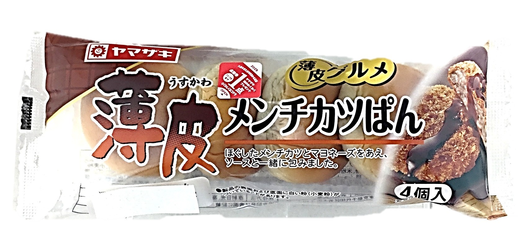 薄皮メンチカツぱん4個 ヤマザキ