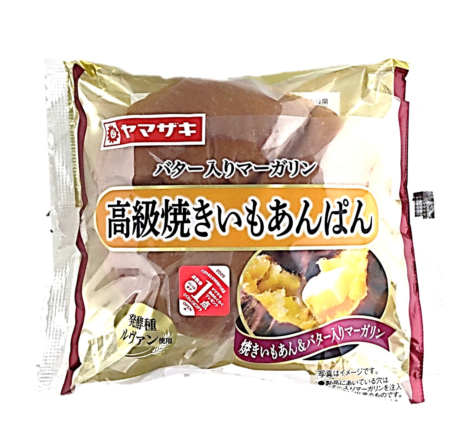 高級焼きいもあんぱん1個 ヤマザキ