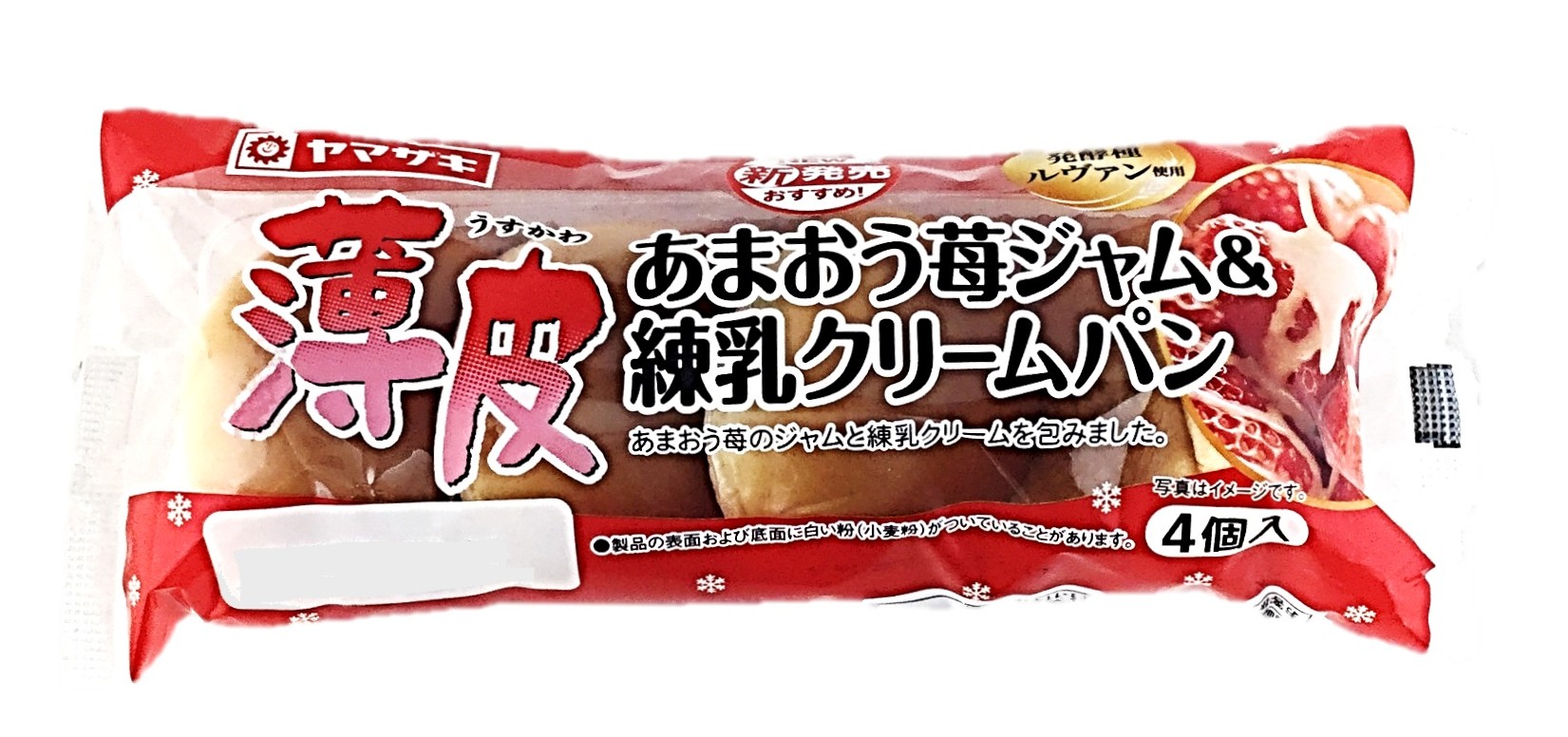 薄皮あまおう苺ジャム&練乳クリームパン4