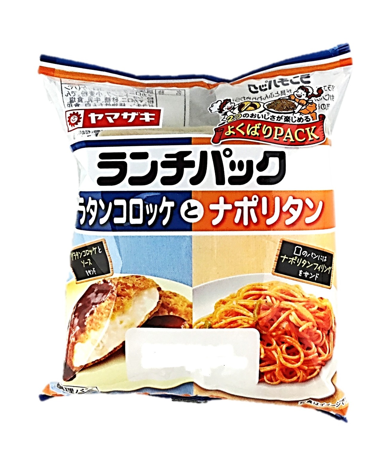 ランチパック(グラタンコロッケとナポリタ