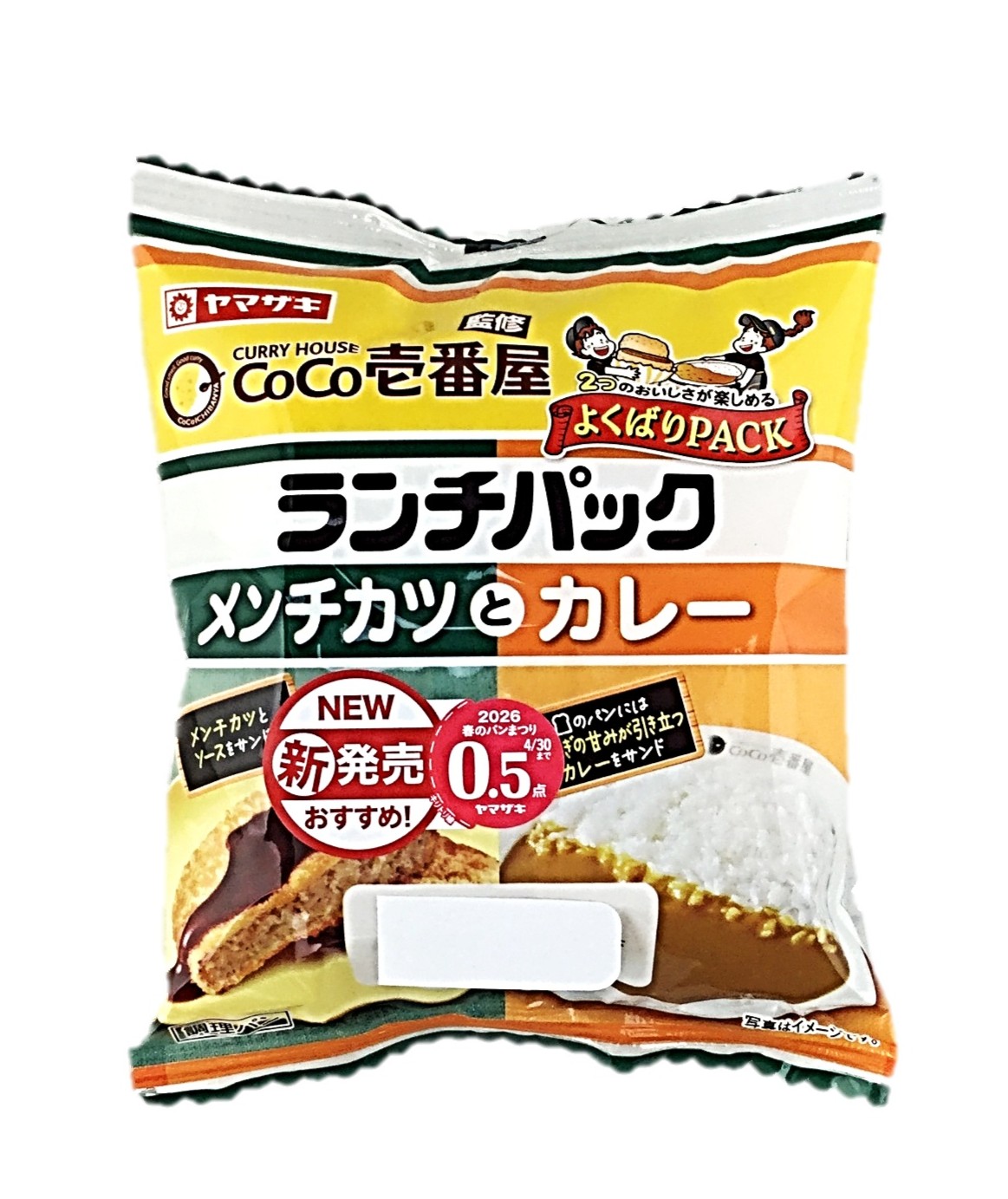 ランチパック(メンチカツとカレー)CoC