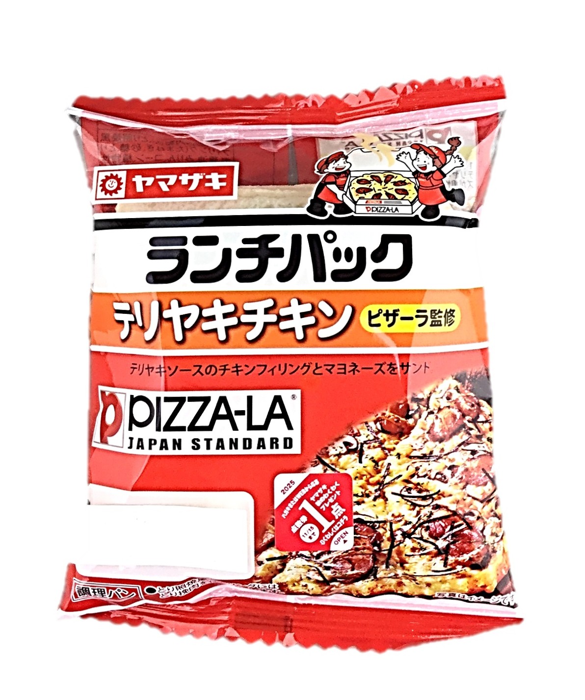 ランチパック(テリヤキチキン)ピザーラ監