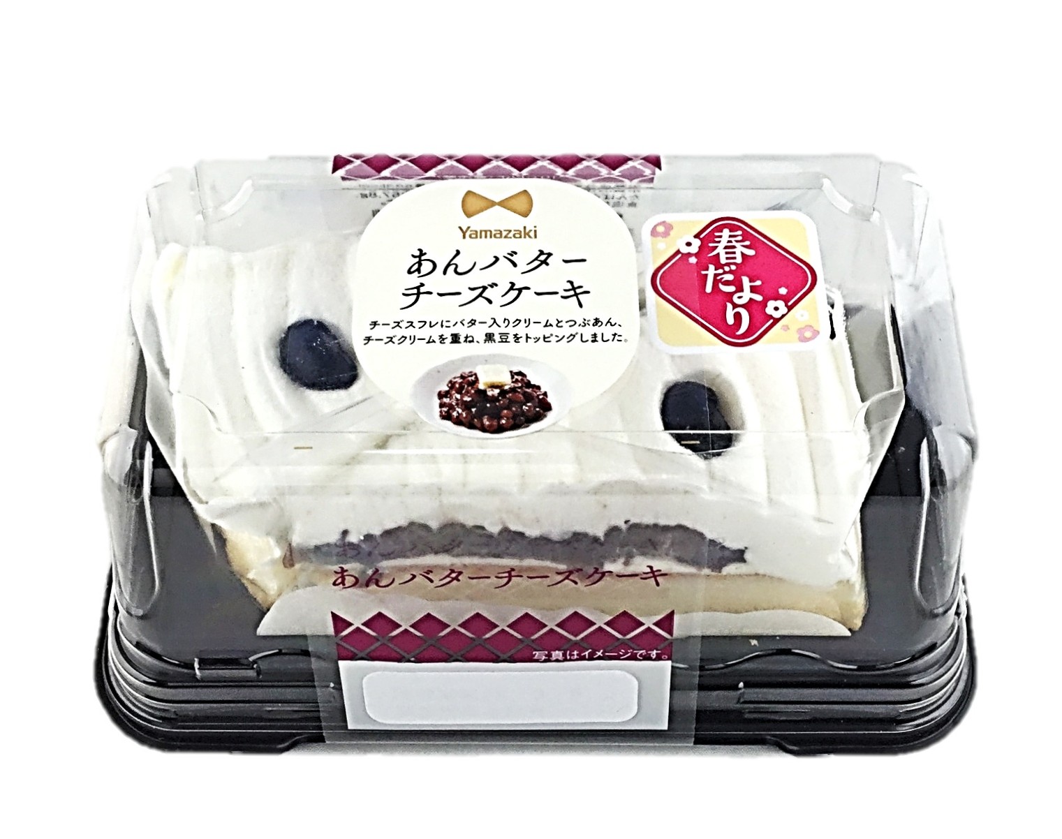 あんバターチーズケーキ2個 ヤマザキ