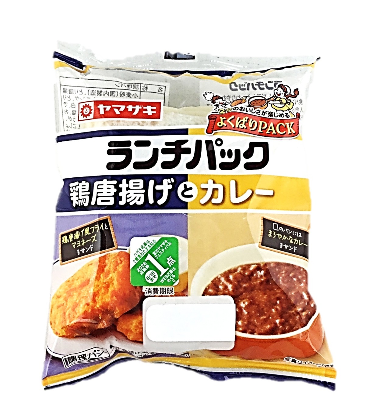ランチパック(鶏唐揚げとカレー)2個 ヤ