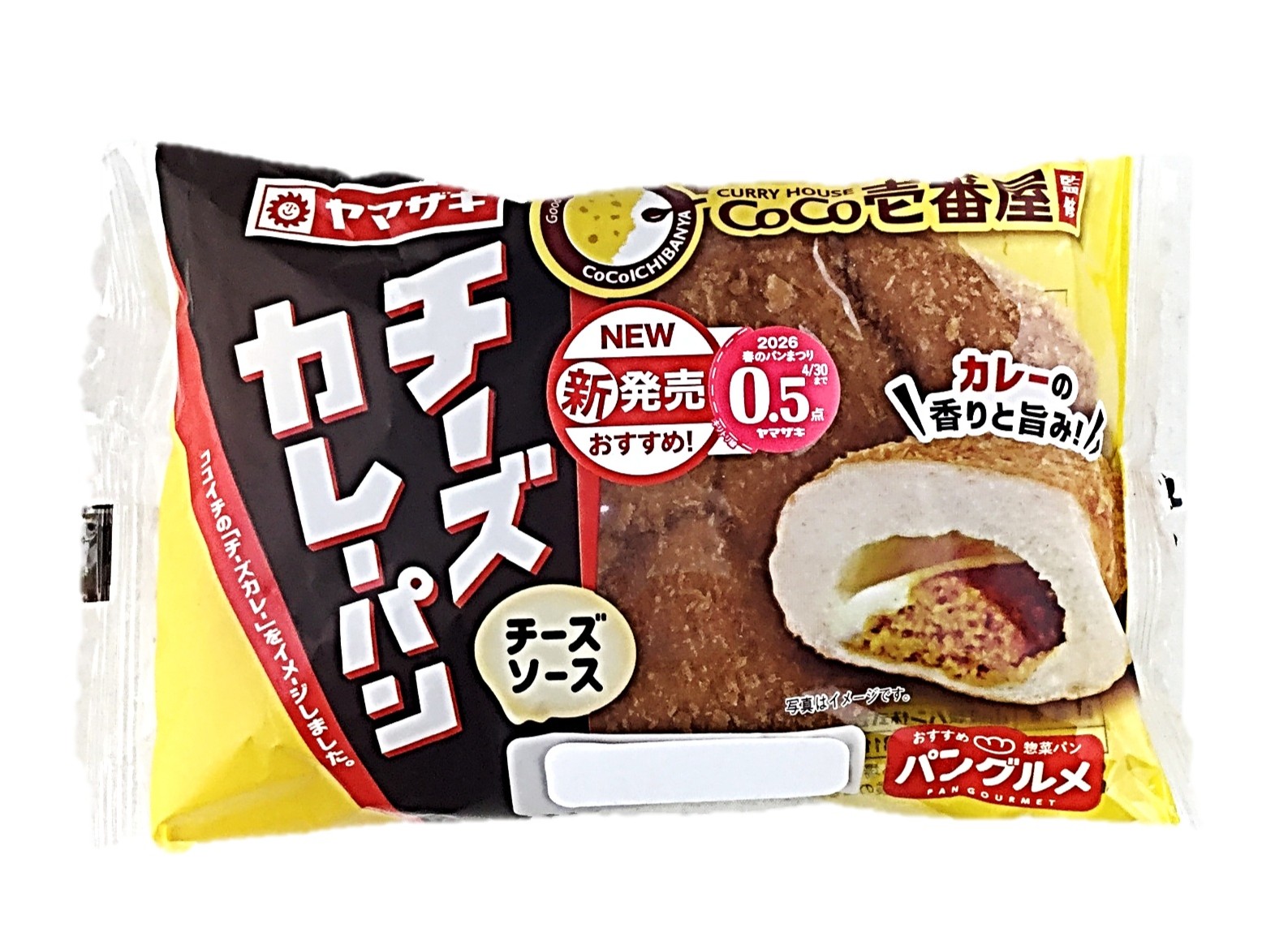 チーズカレーパン(CoCo壱番屋監修)1