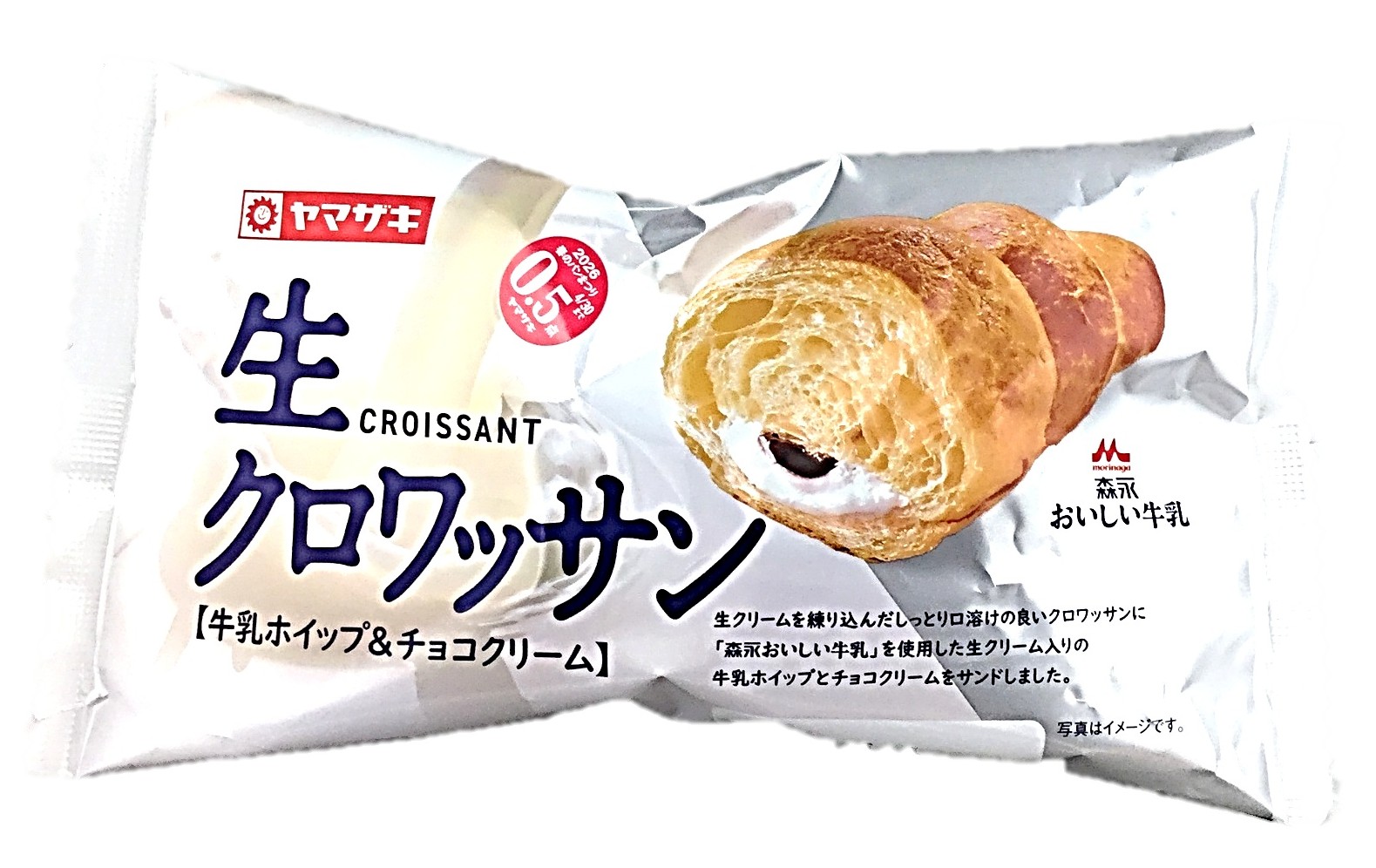生クロワッサン(牛乳ホイップ&チョコクリ