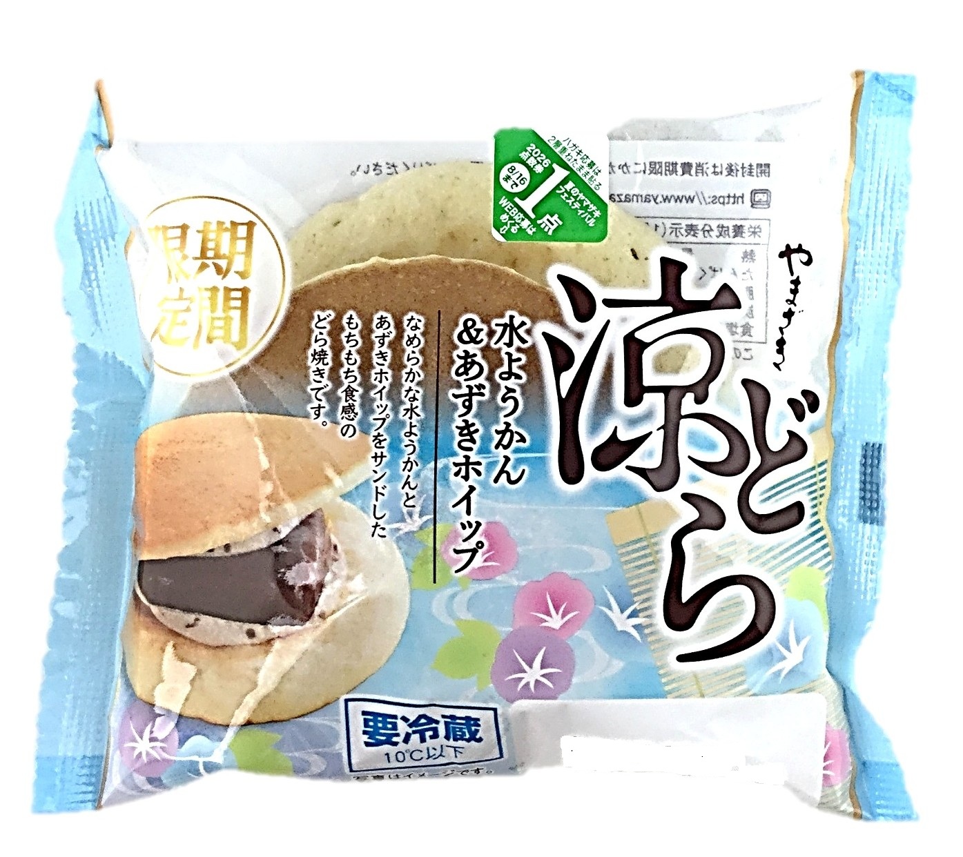 涼どら(生水ようかん&あずきホイップ)1