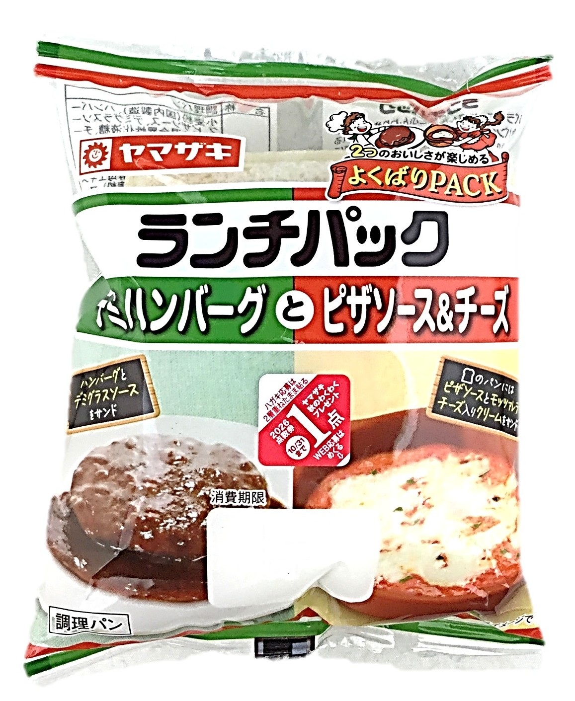 ランチパック(デミハンバーグとピザソース
