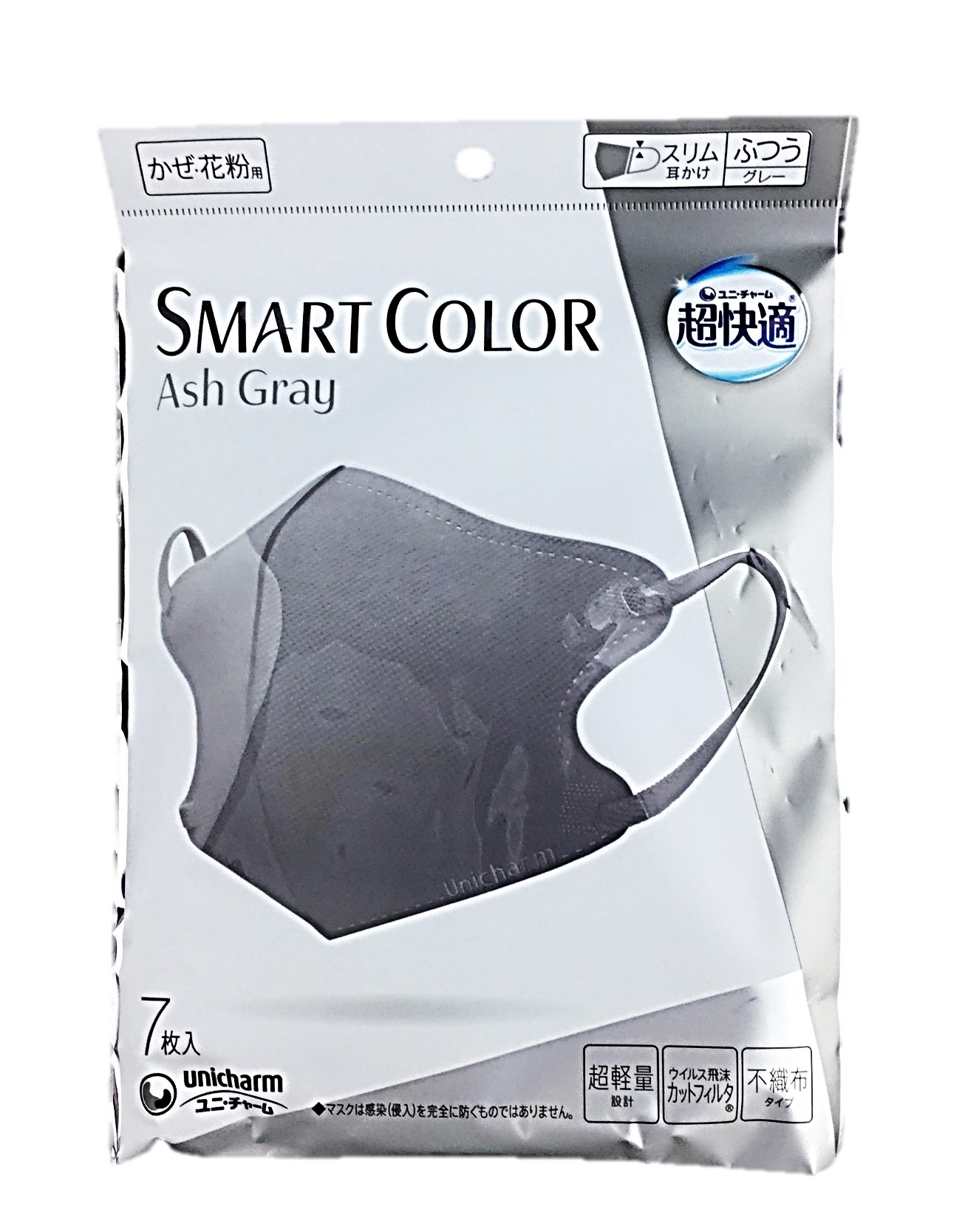 超快適マスクスマートカラーふつうアッシュ