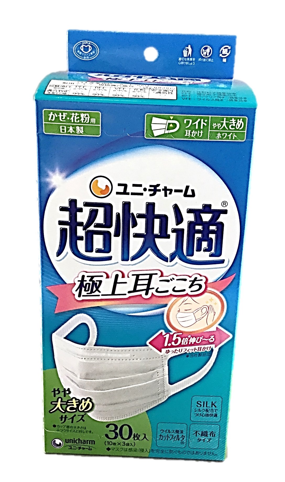 超快適マスクプリーツタイプやや大きめ30